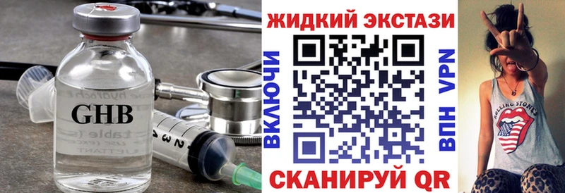 где купить   Муром  БУТИРАТ жидкий экстази 