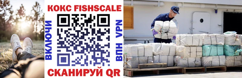 COCAIN Fish Scale  Муром 