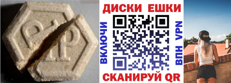 ЭКСТАЗИ круглые  Муром 